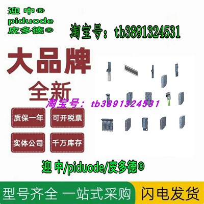现货IB IL 24 PSDOR 4-F-PAC 货号：2700563 模块全新原装正品