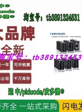 AFP0RE8YP AFP0RE16X AFP0RE16RS AFP0RE16RM AFP0RE16T 扩展单元