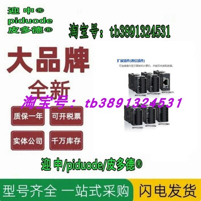 AFPXHC40ET AFPXHC60ET AFPX0L14R AFPX0L30R 控制单元模块