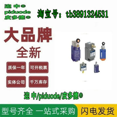 XCSTA892 XCSC522 XCSE5541 XCSM3710L1 安全限位开关