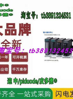 AFP87421 AFP87422 AFP87423 AFP87424 AFP87425 I/O终端单元