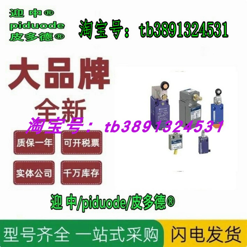 XCMD2106L1 ZCMC29L10 ZCMC37L5 ZCMC39L2 ZCMC39L5 限位开关全新