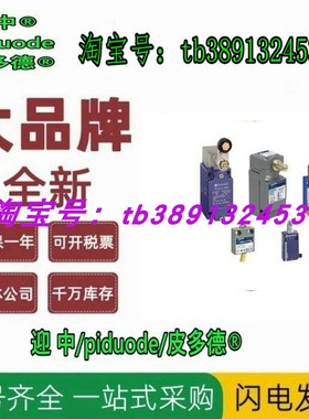 XCKJ1161H29 XCKJ11635 XCKJ1167 XCKJ1167H29 XCKJ105H7限位开关