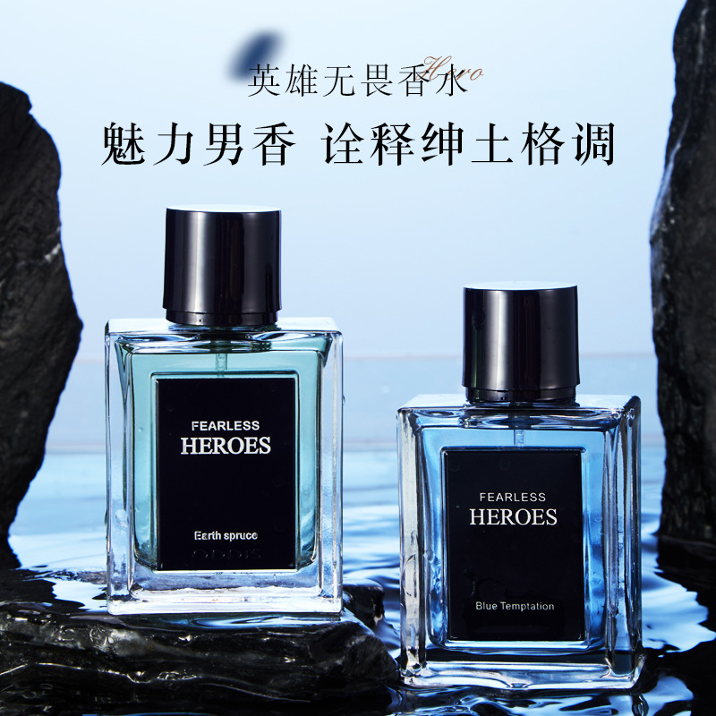 oddis奥迪丝英雄无畏香水魅力绅士男士香水木质香调清新海洋