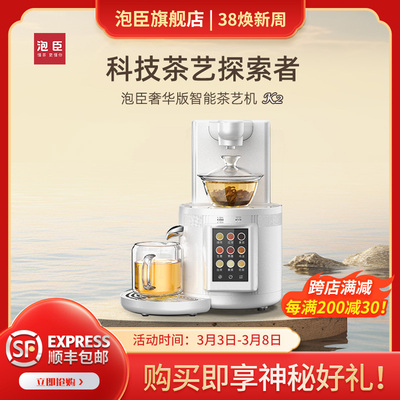 泡臣K2泡茶机直饮家用办公台式茶饮机即热饮水机茶吧机加热一体机