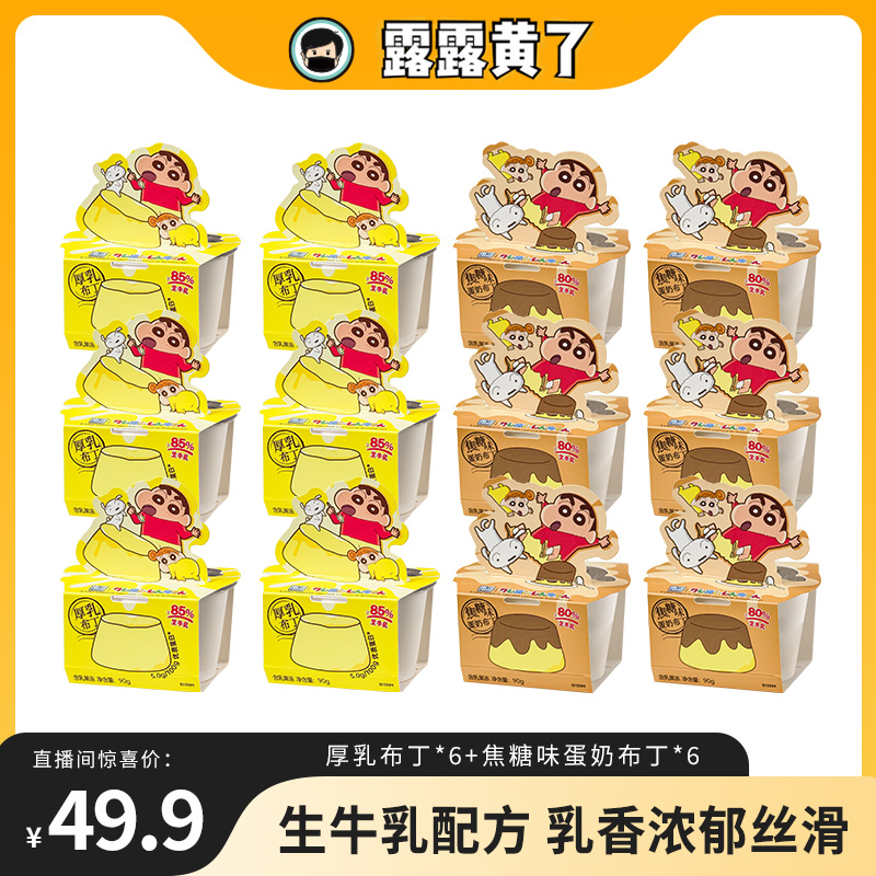 【露露黄了】一鸣真鲜奶吧/米可泡泡厚乳布丁浓郁儿童健康零食Z