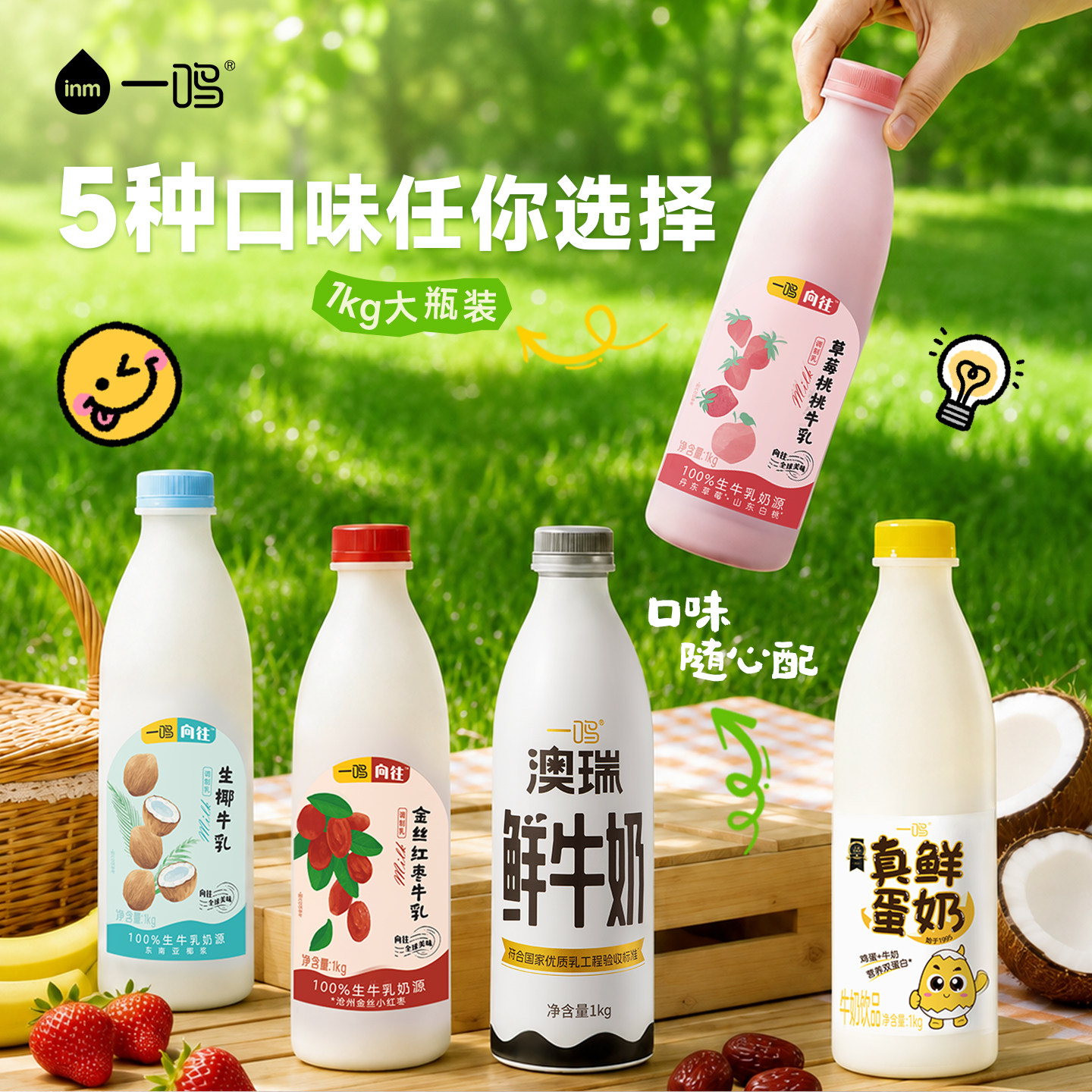 一鸣真鲜奶吧蛋奶甜牛奶巧克力红枣草莓香蕉生牛乳早餐大瓶非饮料