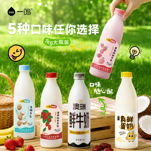 一鸣澳瑞花色奶巧克力草莓大瓶装