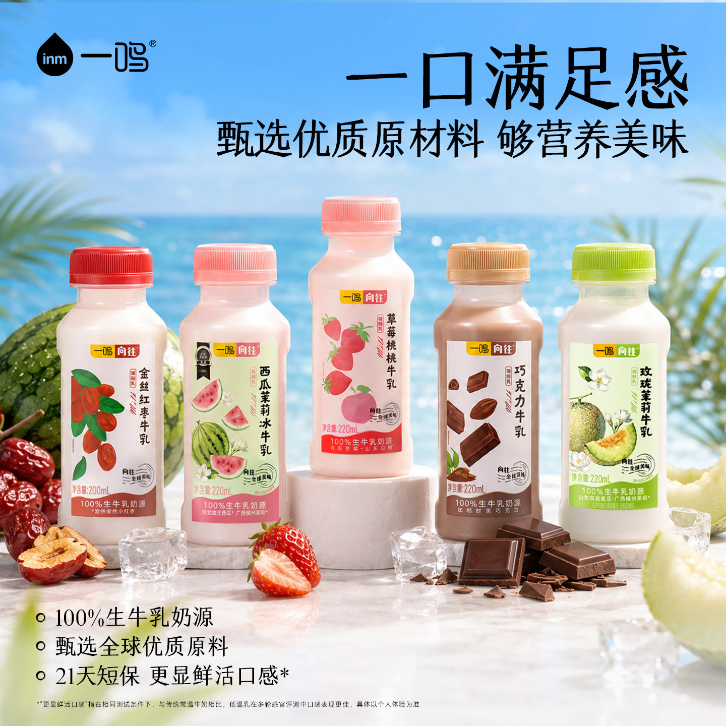 一鸣新鲜牛奶巧克力红枣草莓芋泥山核桃营养早餐低温奶调制乳