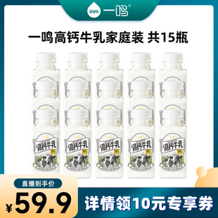一鸣高钙牛乳4.0g优质乳蛋白200ml*15瓶