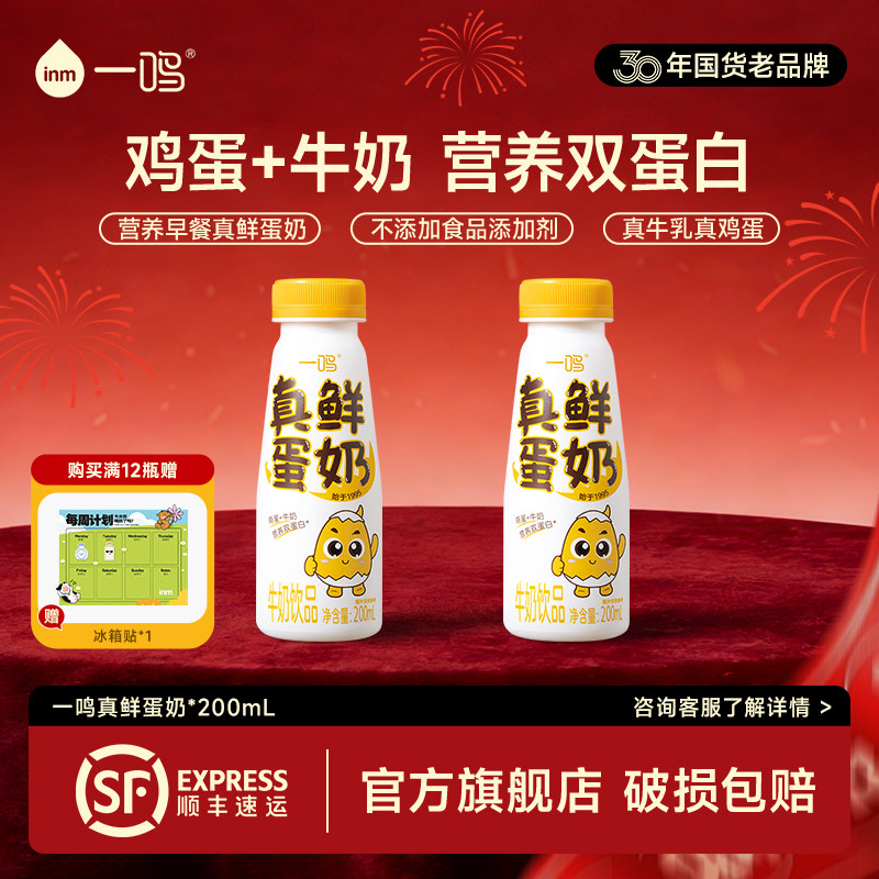一鸣蛋奶真鲜奶吧生牛乳枣奶蛋奶营养早餐儿童调制乳牛奶,咖啡/麦片/冲饮,低温调制乳品,淘宝优惠券,粉丝福利购,淘宝优惠卷