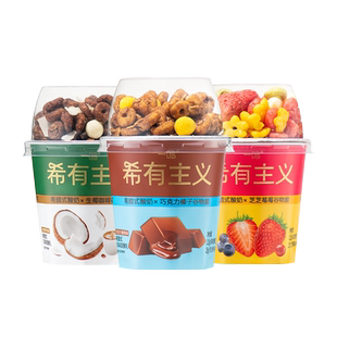 希腊酸奶一鸣希有主义优质蛋白燕麦碗代餐搅拌酸奶拌坚果低温酸奶