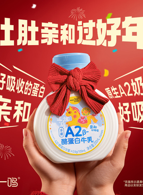 一鸣真鲜奶吧A2β酪蛋白200ml低温牛乳儿童营养早餐奶新鲜牛奶