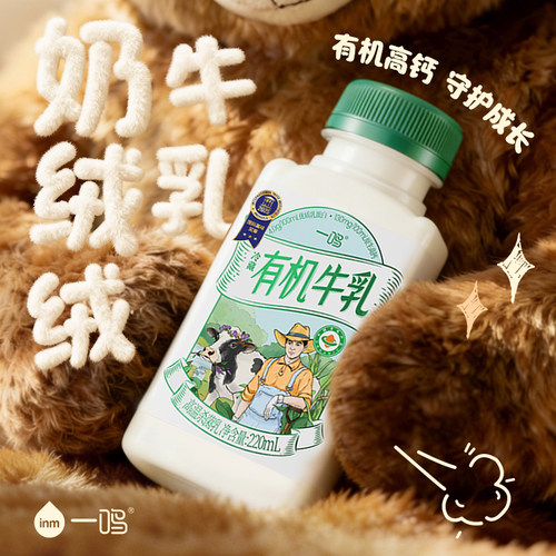 有机高钙低温奶inm/一鸣