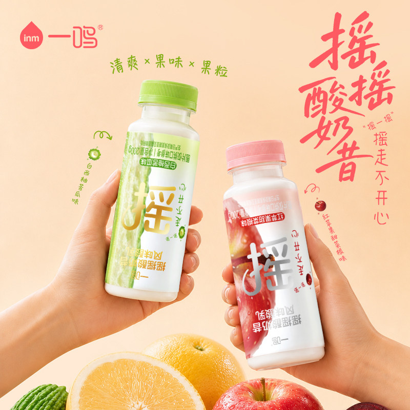 一鸣真鲜奶吧摇摇酸奶昔大果粒白西柚苦瓜红苹果甜菜根风味发酵乳图片