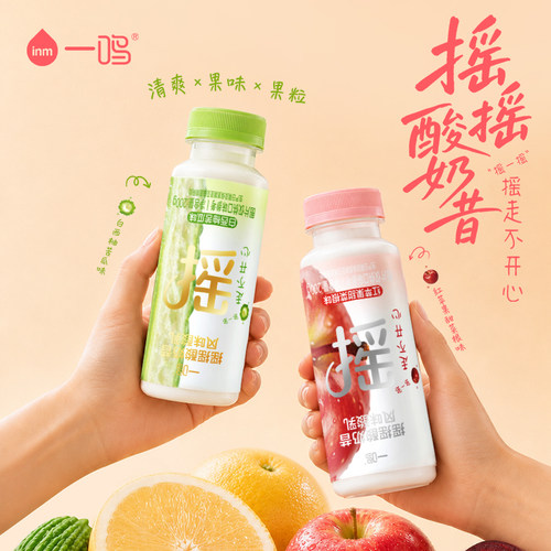 一鸣真鲜奶吧摇摇酸奶昔大果粒白西柚苦瓜红苹果甜菜根风味发酵乳