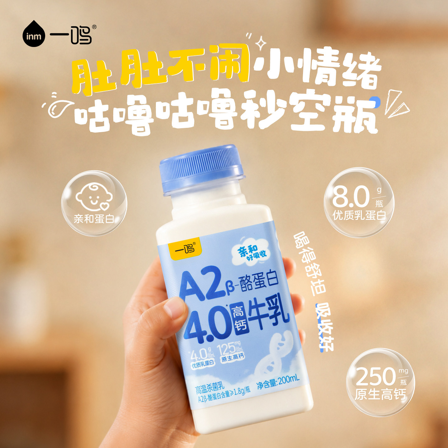 一鸣真鲜奶吧A2β酪蛋白新鲜纯牛奶冷链低温学生儿童牛乳咖啡牛奶
