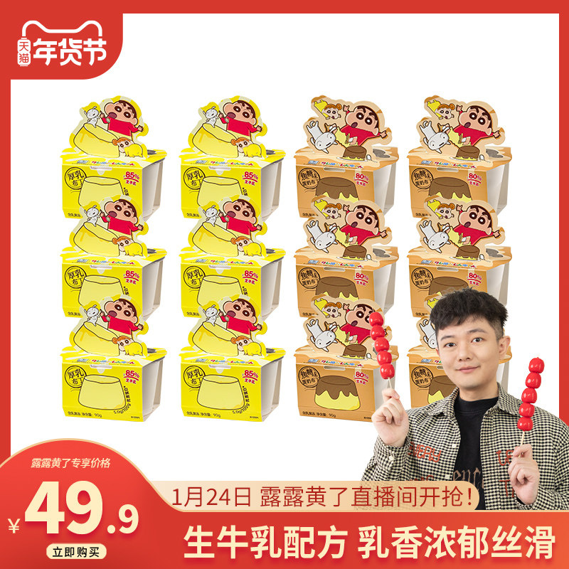 【露露黄了】一鸣真鲜奶吧/米可泡泡厚乳布丁浓郁儿童健康零食Z,咖啡/麦片/冲饮,低温酸奶,淘宝优惠券,粉丝福利购,淘宝优惠卷