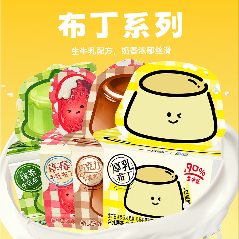 一鸣真鲜奶吧/米可泡泡厚乳布丁  Z图片