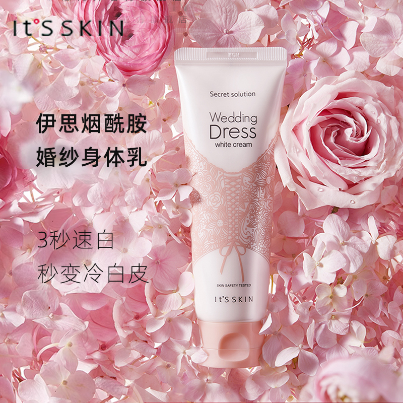 itsskin伊思婚纱身体乳烟酰胺全身美白素颜霜女保湿滋润香体韩国