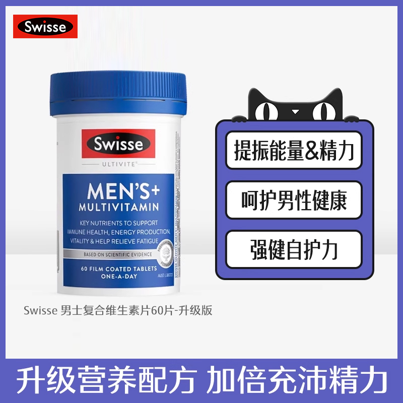 Swisse男性复合维生素片60片