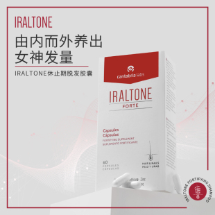 IRALTONE伊莱彤急性防掉发胶囊休止期固发胶囊60粒西班牙进口