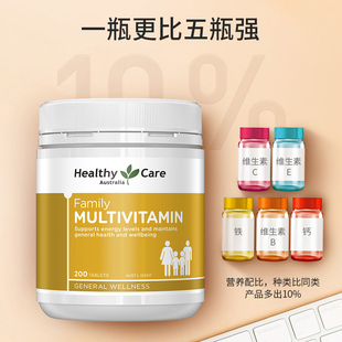 200片 家庭复合维生素浆果味咀嚼片 Healthy Care