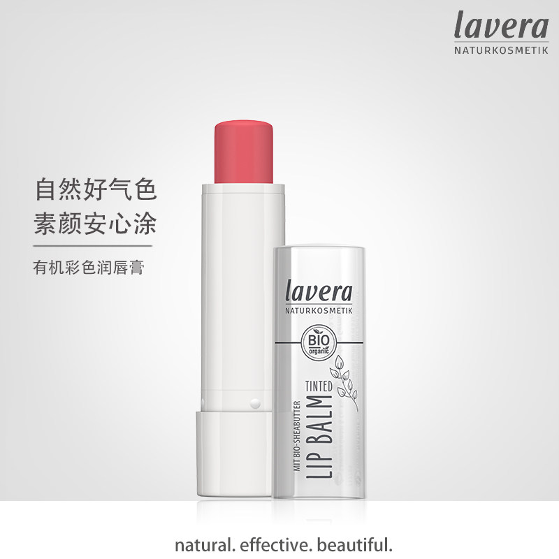 德国lavera拉薇有机滋润彩色有颜色润唇膏淡色口红儿童女童排名