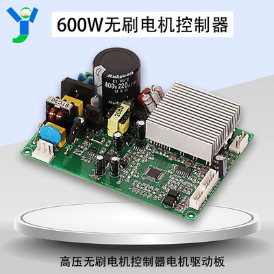 600W大功率无刷直流电机控制器电机驱动板AC220V3A 有无霍尔通用