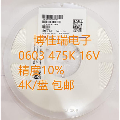 风华贴片电容0603 4.7UF 475K 6.3V 10V 16V 25V 50V误差10% 包邮