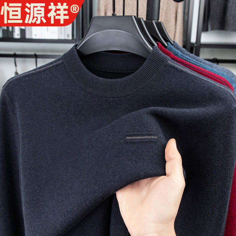恒源祥红色羊毛衫男士100%纯羊毛2025秋冬季圆领毛衣中年针织打底