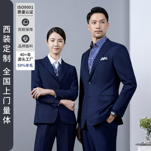 骆豪男装男西服套装50%羊毛藏青色白领银行职业装量身定做