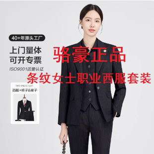 骆豪女西装女西装套装条纹黑色女士商务行政职业套装外套女