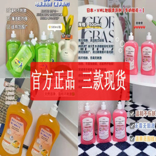 vml地板清洁剂瓷砖木地板清洗剂拖地家用清洁液去污神器新款