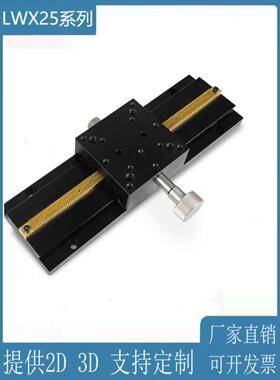 LWX25-L50/LWX25-L70/LWX25-L100/LWX25-150/200燕尾槽长行程滑台