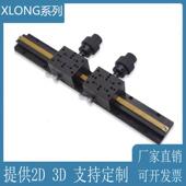 300 2SB SB滑台 米思米款 3SB XLONG300