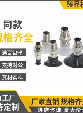 气立可型真空吸盘座金具PAK-10/15/20/25/30/40/50NBR/SI/N/S