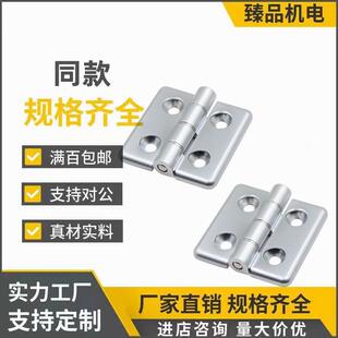 6060 6065 6070型材通用铰链 门框锌合金合页 AKQ41 固定型