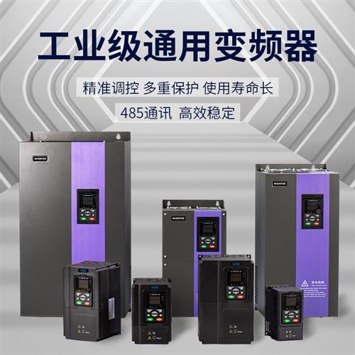 HSD260系列380V三相重载矢量变频器22KW30-37-45-55-75-90-11千瓦