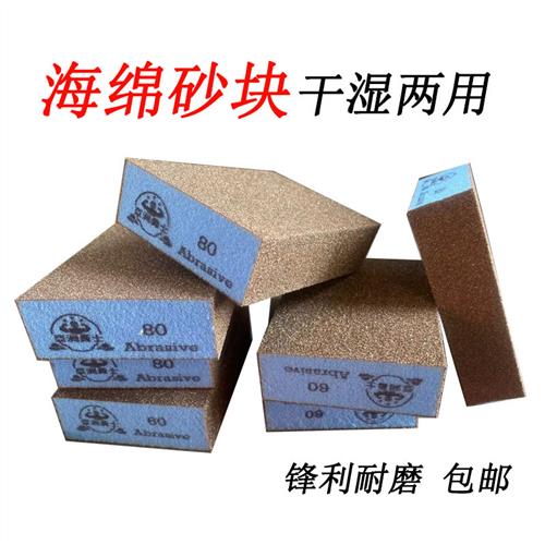 海绵砂块打磨耐磨硬厚砂块四面手工木工油漆家俱金属抛光砂纸块