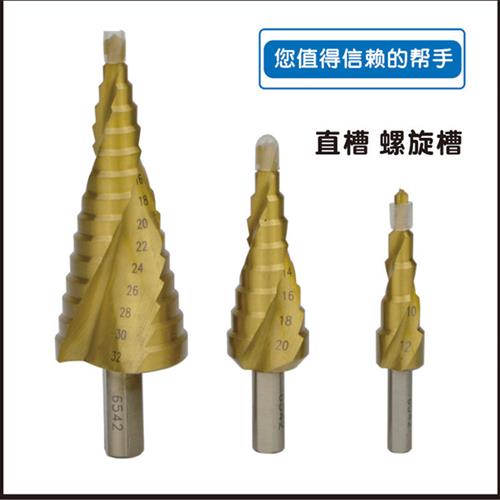 高速钢直槽阶梯钻多功能倒角开孔器麻花钻螺旋槽扩孔器锥型宝塔钻