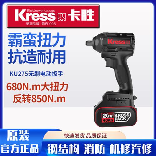 KU275无刷冲击电动扳手272锂电充电风炮大扭力汽修架子工271