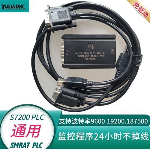 编程电缆-200 SMART  通讯线 下载线USB-PPI 3DB30