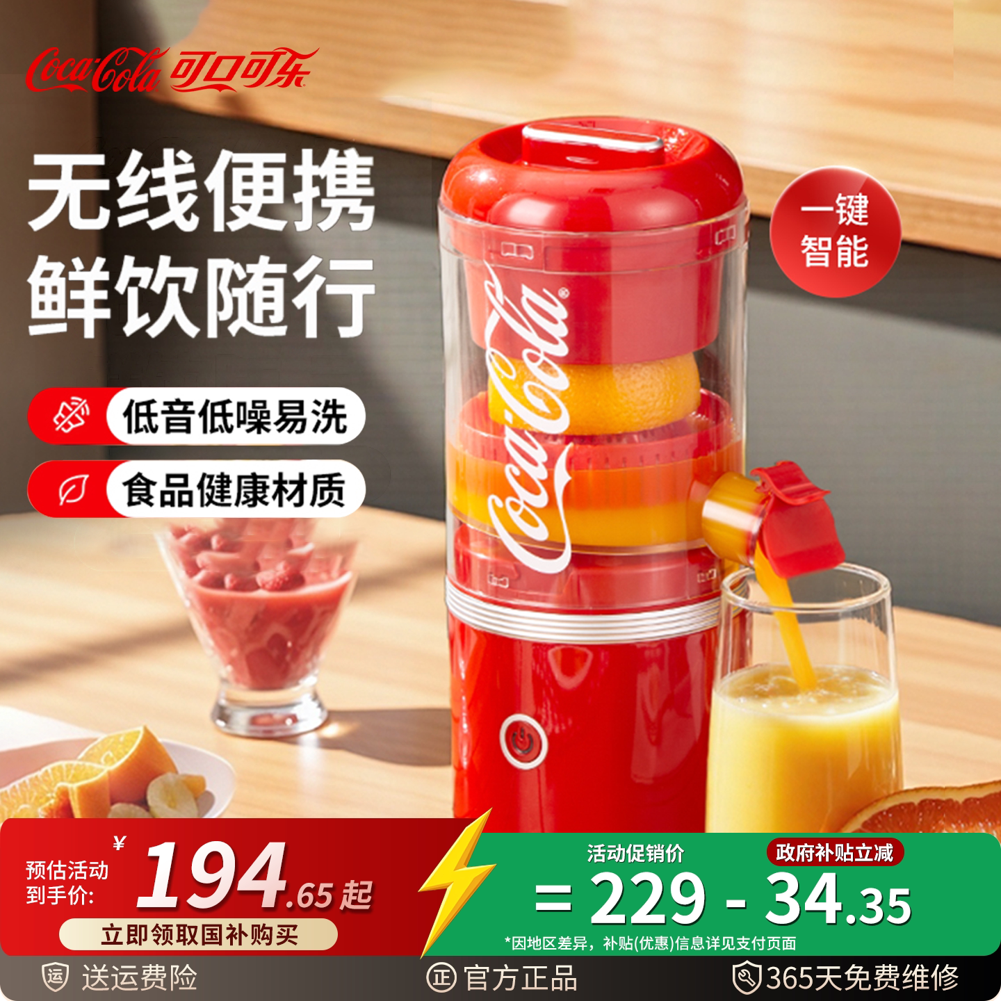 可口可乐榨汁机多功能小型便携分离家用橙子果汁电动橙汁机原汁机