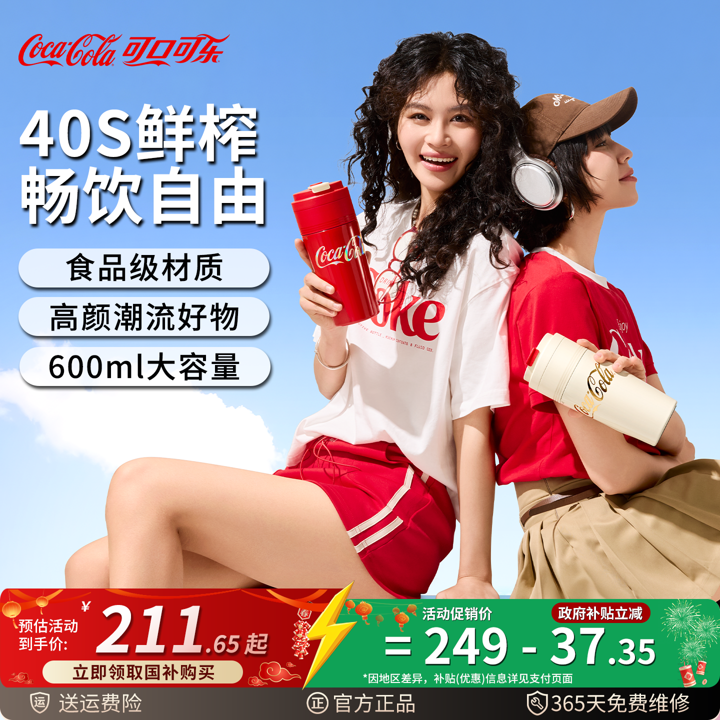 可口可乐榨汁机便携式小型家用多功能果汁机电动新款果汁杯料理机