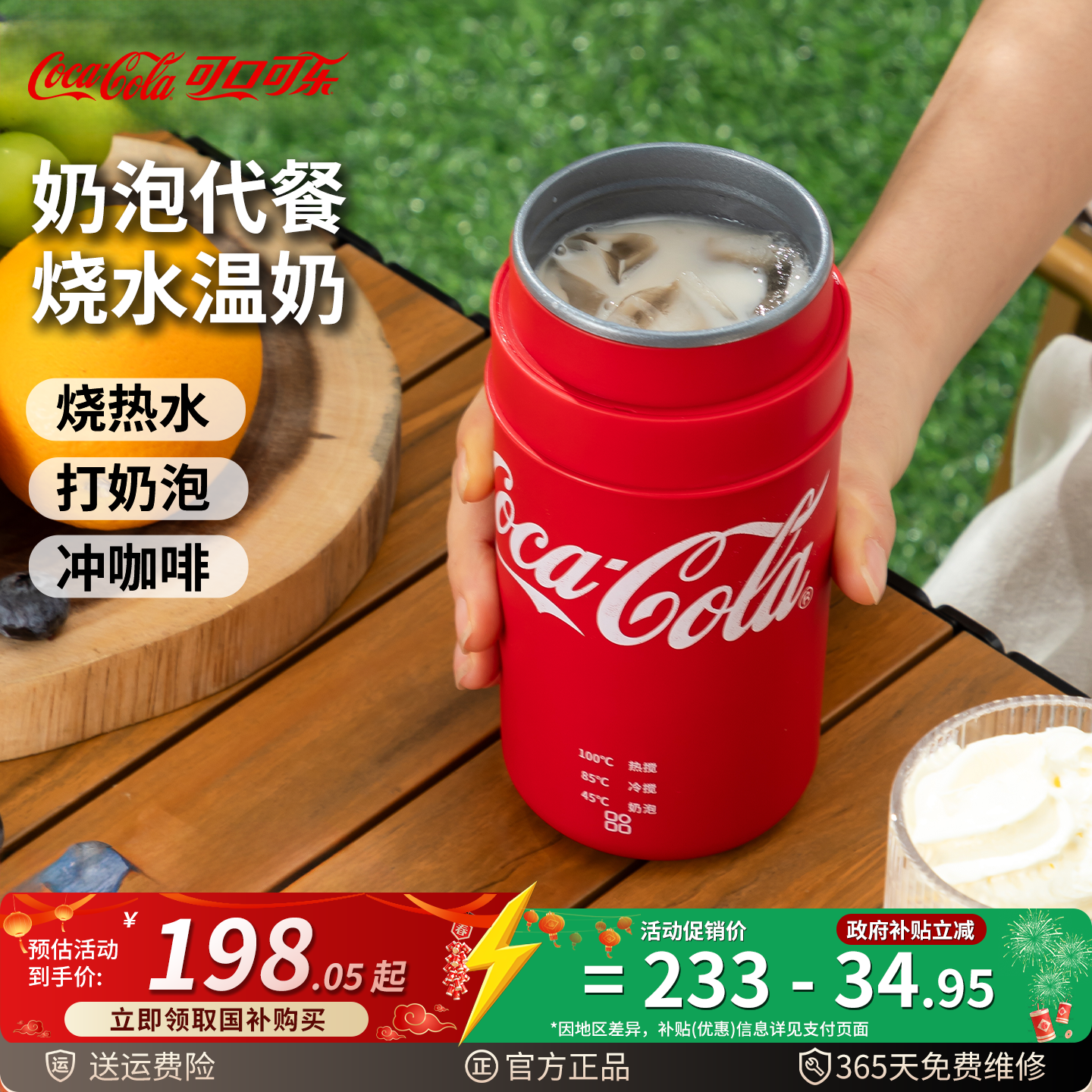 可口可乐多功能杯奶泡机家用牛奶打发器电动搅拌杯咖啡杯电热水壶