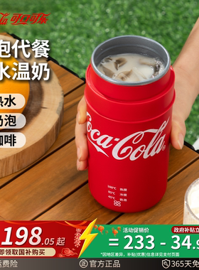 可口可乐多功能杯奶泡机家用牛奶打发器电动搅拌杯咖啡杯电热水壶