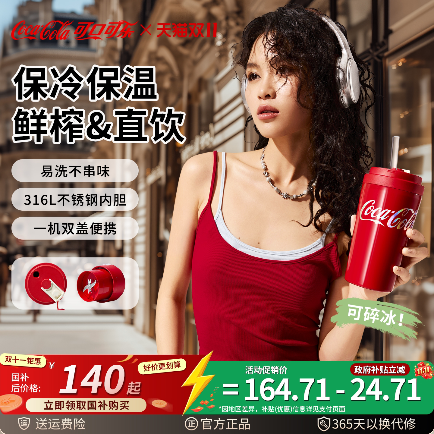 可口可乐果汁机便携无线充电
