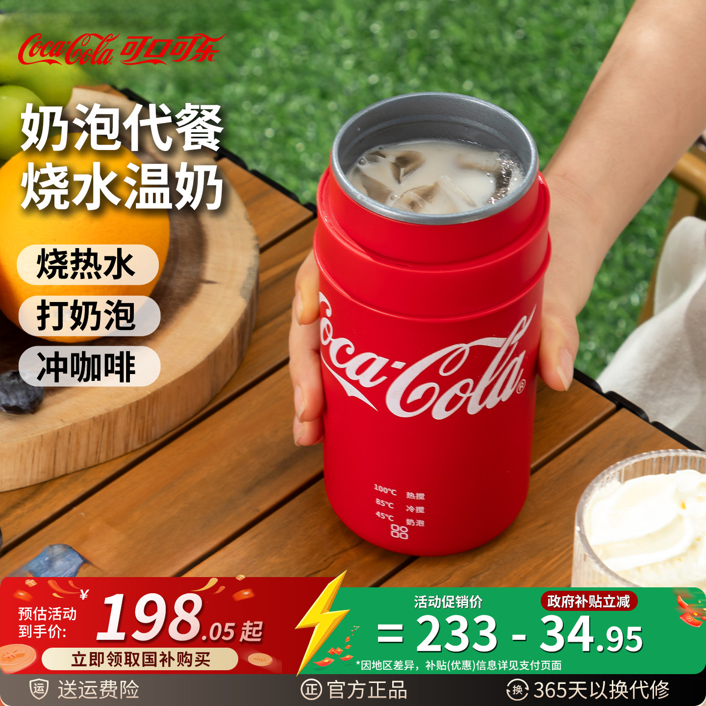 可口可乐多功能杯奶泡机家用牛奶打发器电动搅拌杯咖啡杯电热水壶