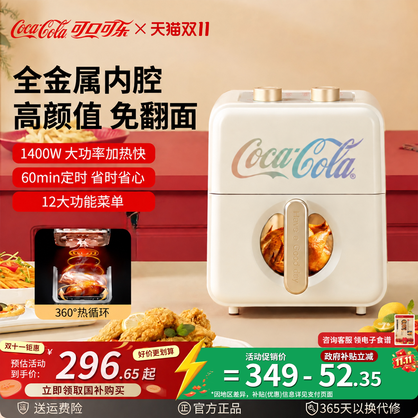 可口可乐空气炸锅家用可视多功能大容量全自动炸锅一体机官方旗舰